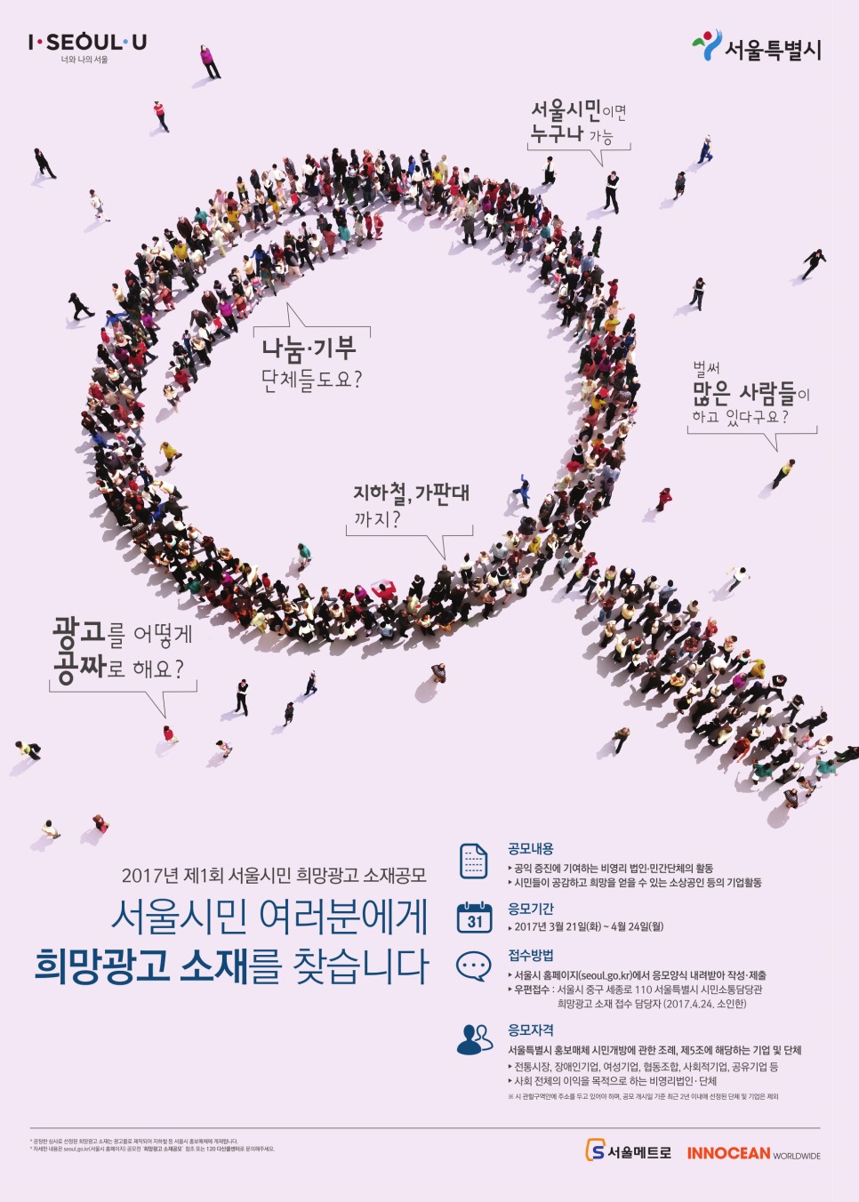 시민광고 이미지