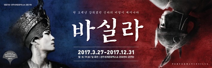 바실라 이미지