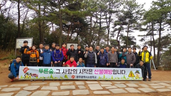 광주광역시소방학교 이미지