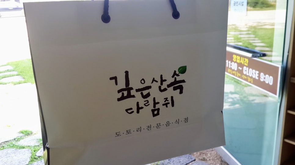 도토리소풍 이미지