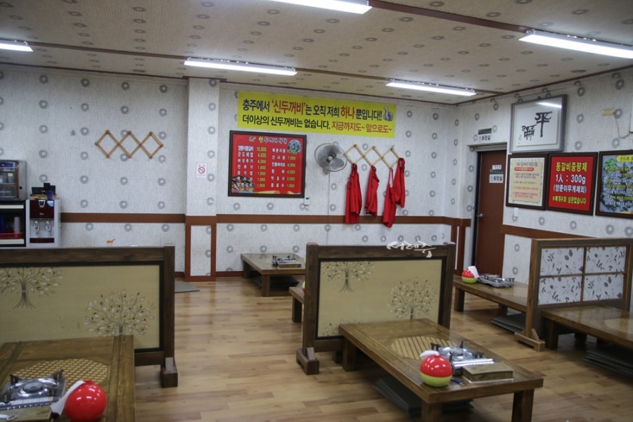 신두꺼비식당 이미지