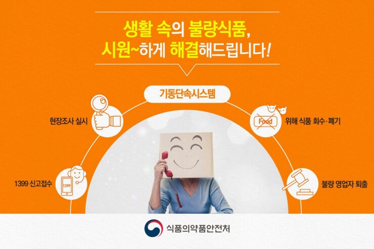다진식품 이미지