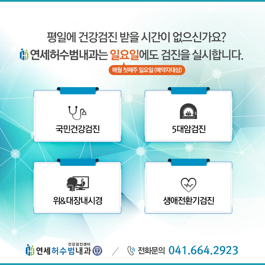 연세주내과 이미지