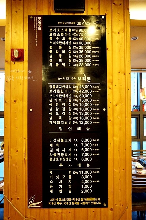 돼지보리네 이미지
