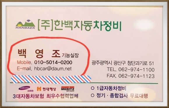 대신자동차정비공업사 이미지