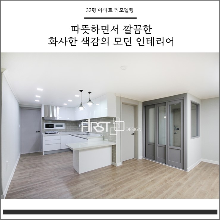 부성인테리어 이미지