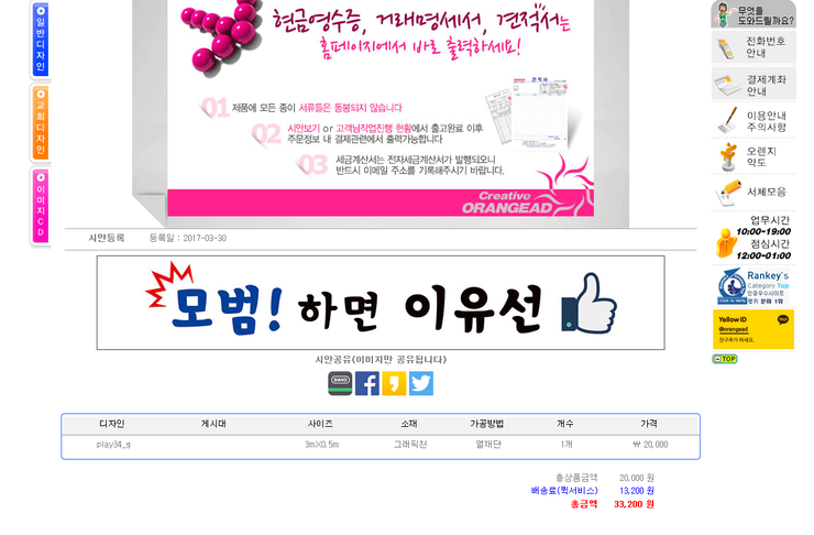 오렌지애드 이미지