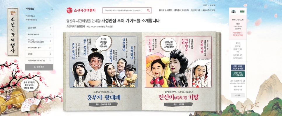 조선민속촌 이미지