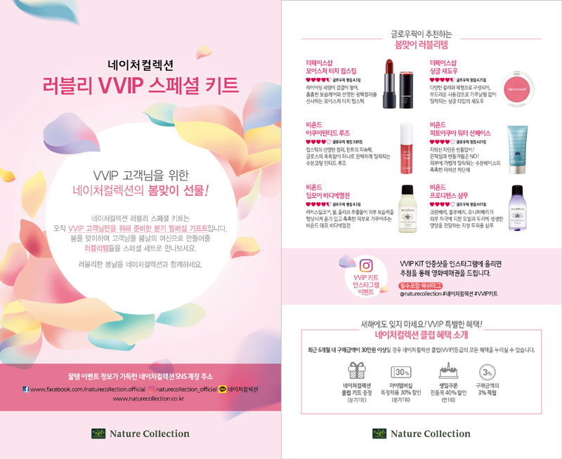 네이처컬렉션 이미지