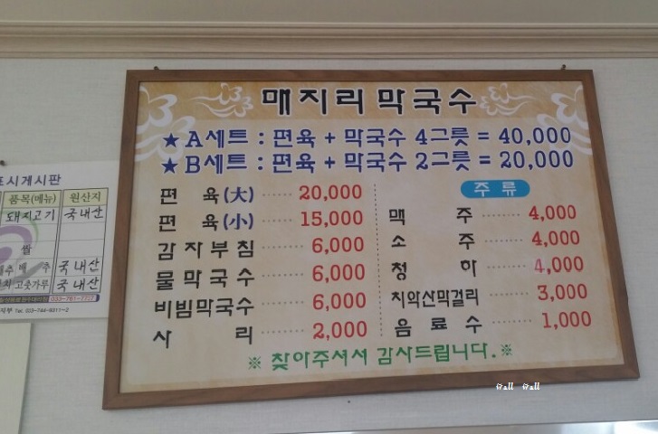 매지리막국수 이미지