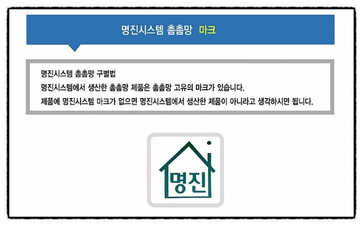 명진시스템 이미지