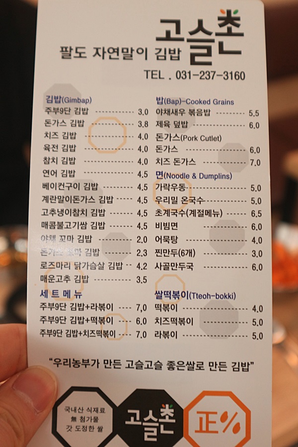 고슬촌 이미지