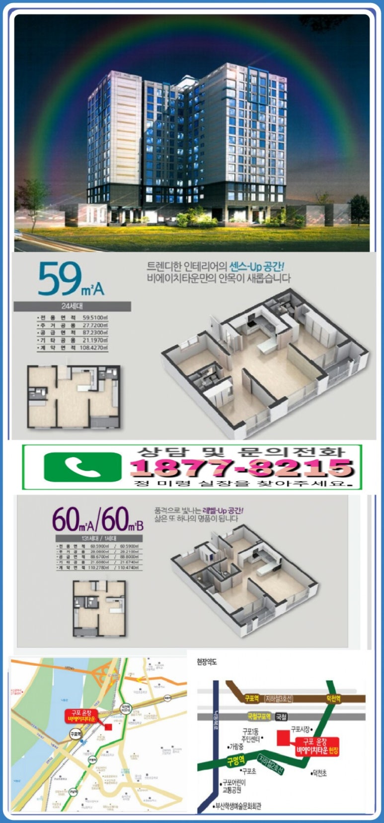 비에이치웨이 이미지