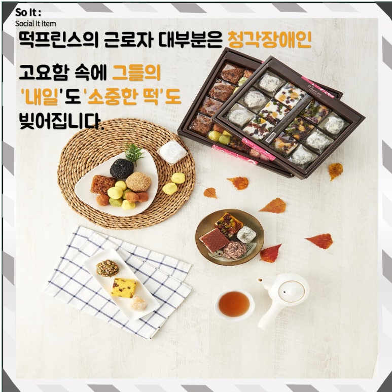 삼성떡프린스 이미지