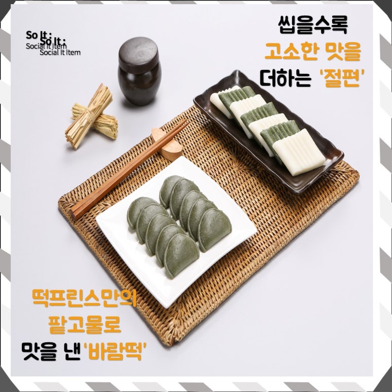 삼성떡프린스 이미지
