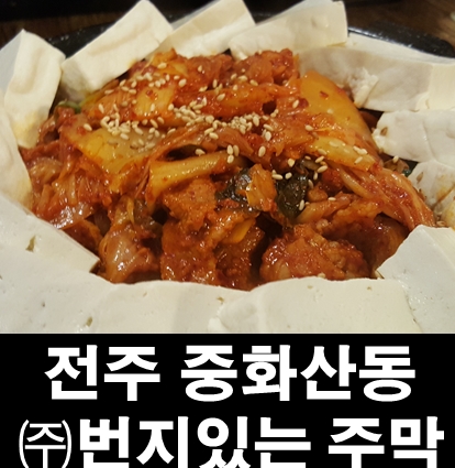 번지있는주막 이미지