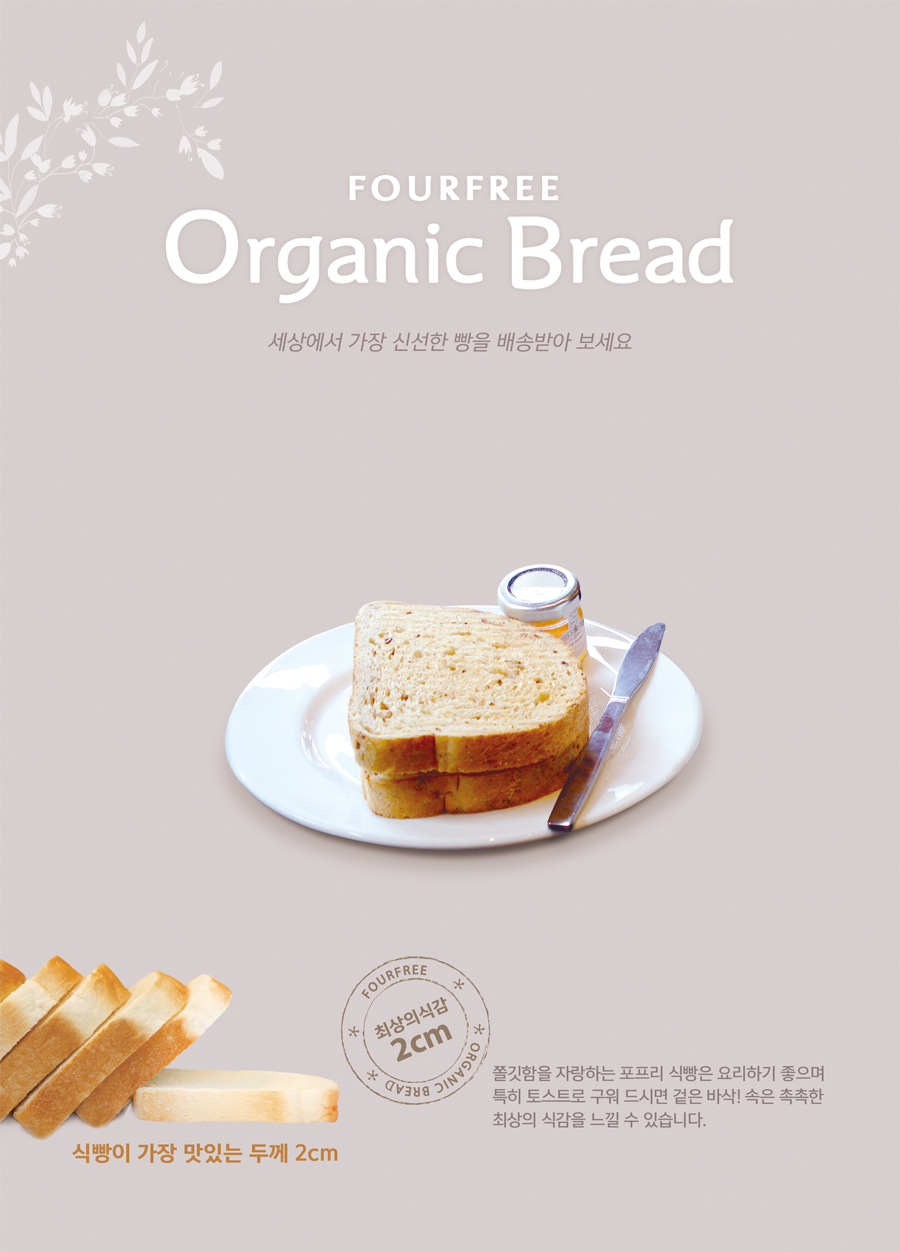 원당식빵 이미지