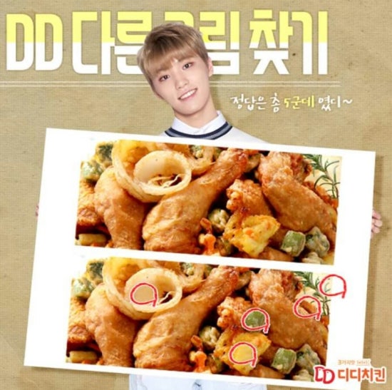 디디치킨 이미지