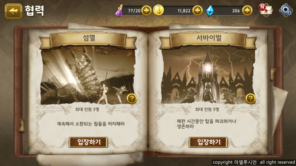 로아(LOA) 이미지