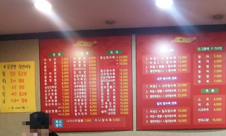 짜장천국 이미지