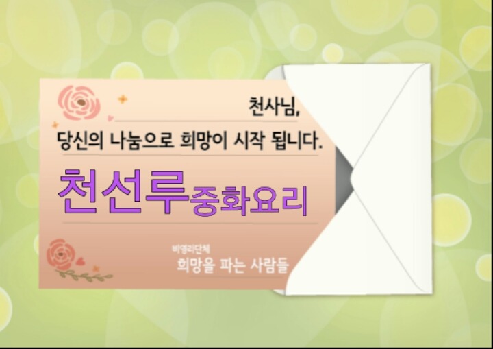 천선루 이미지