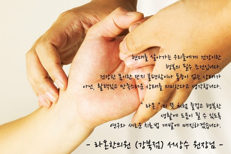 삼거리한의원 이미지