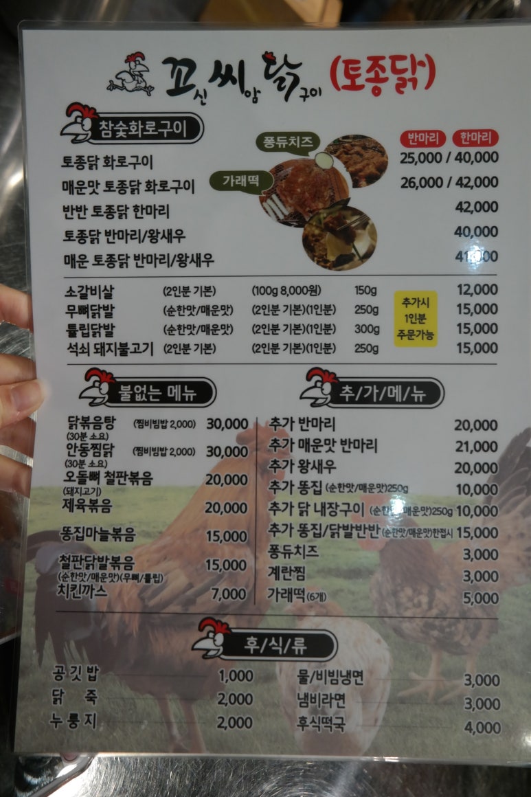 꼬씨꼬씨 이미지