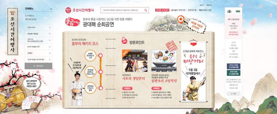 조선민속촌 이미지