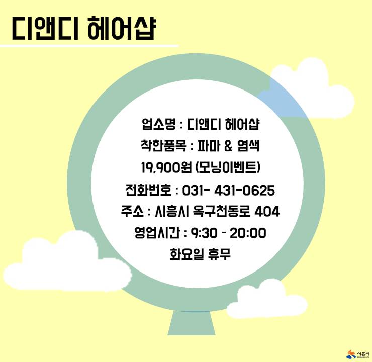 디앤디헤어 이미지