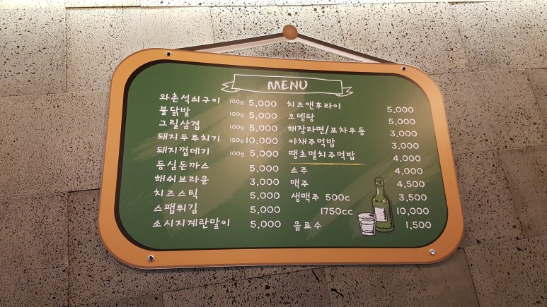 와촌스토어 이미지