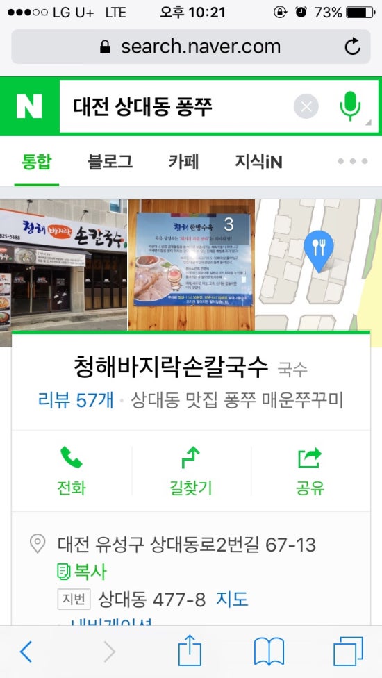 청해손칼국수 이미지