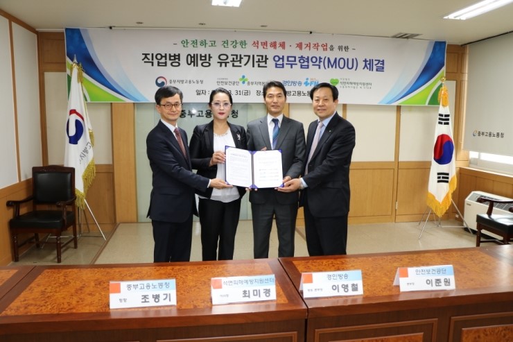 석면피해예방지원센터 이미지