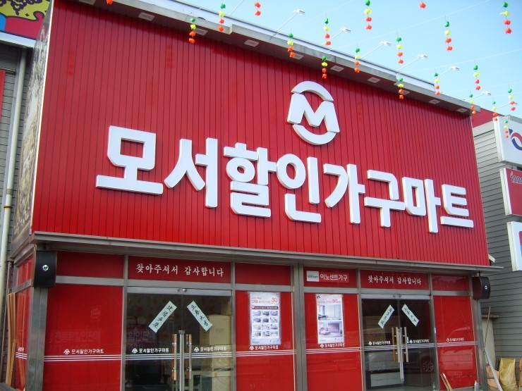 가구대통령 이미지