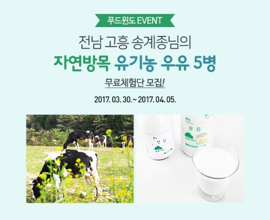 푸드윈 이미지