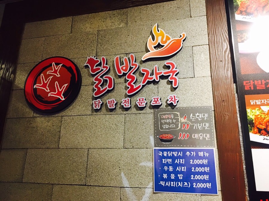 닭발자국 이미지