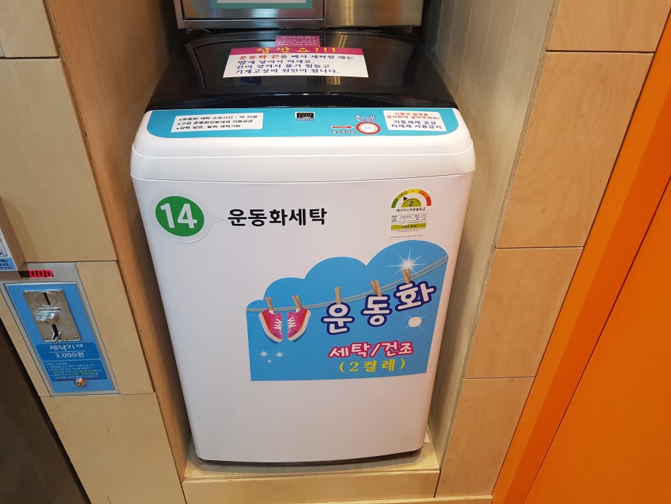 코런24시셀프빨래방 이미지