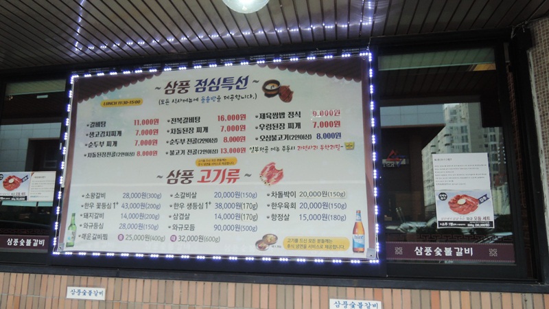 삼풍숯불갈비 이미지