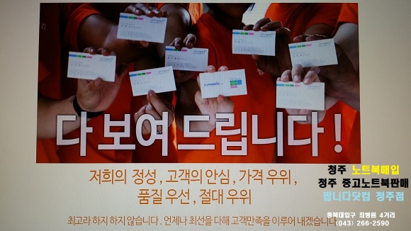 팝니다닷컴청주점 이미지