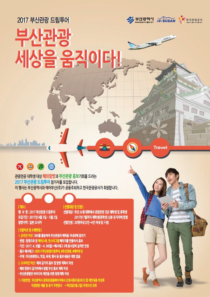 (주)이투어세상 이미지