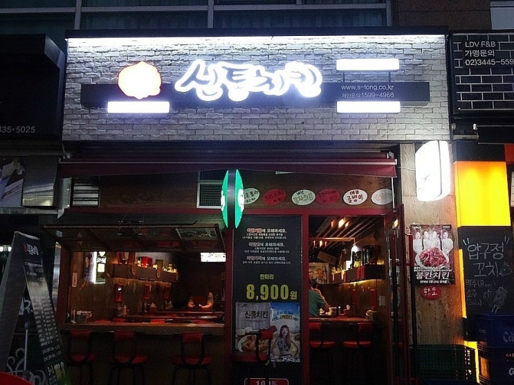 신통치킨 이미지