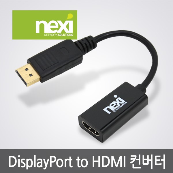 Displayport To Hdmi 컨버터 Nx0482 네이버 블로그