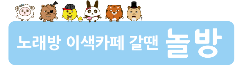 벤츠노래연습장 이미지