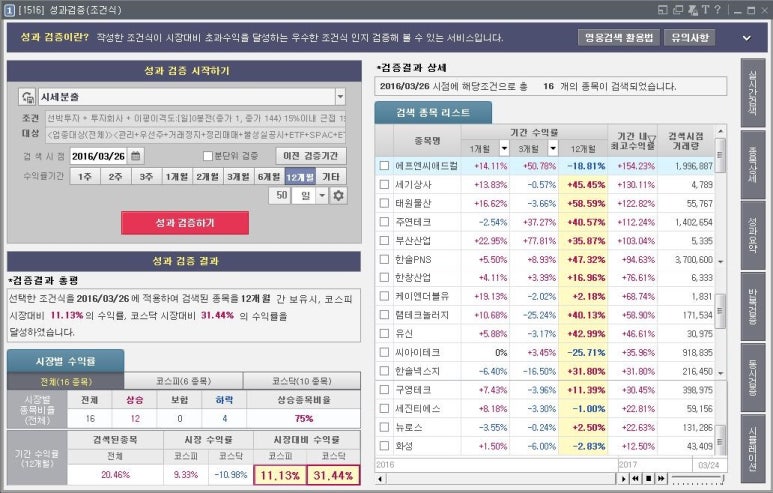 팬스타테크솔루션 이미지