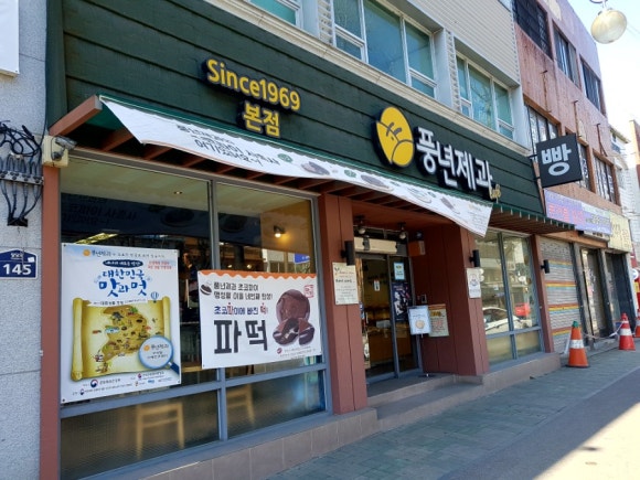 남문제과 이미지