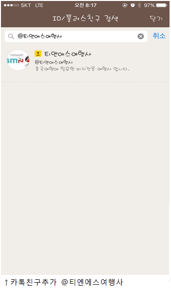 티엔에스 이미지
