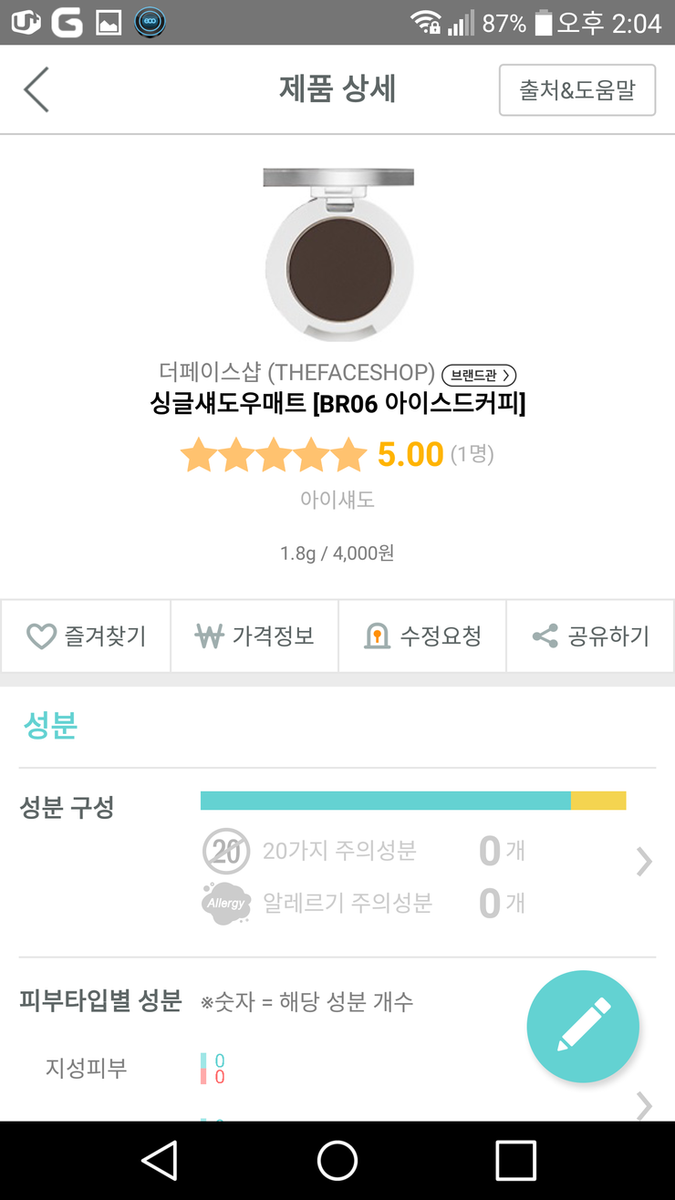 아이커피샵 이미지
