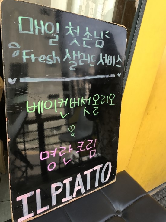 일 피아또 이미지