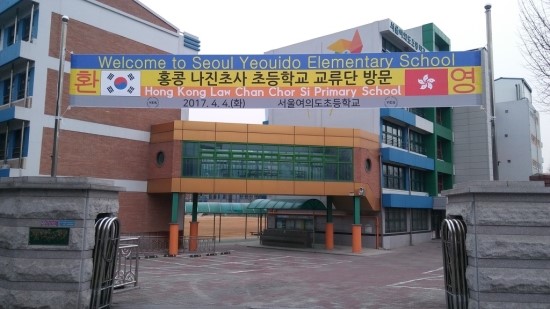 서울여의도초등학교 이미지