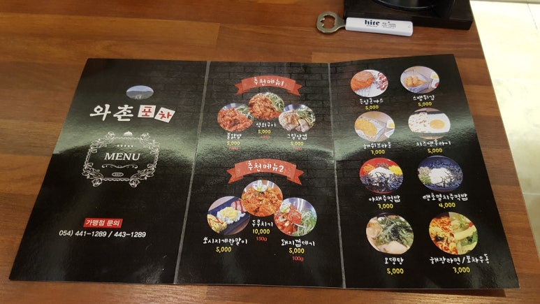 와촌스토어 이미지