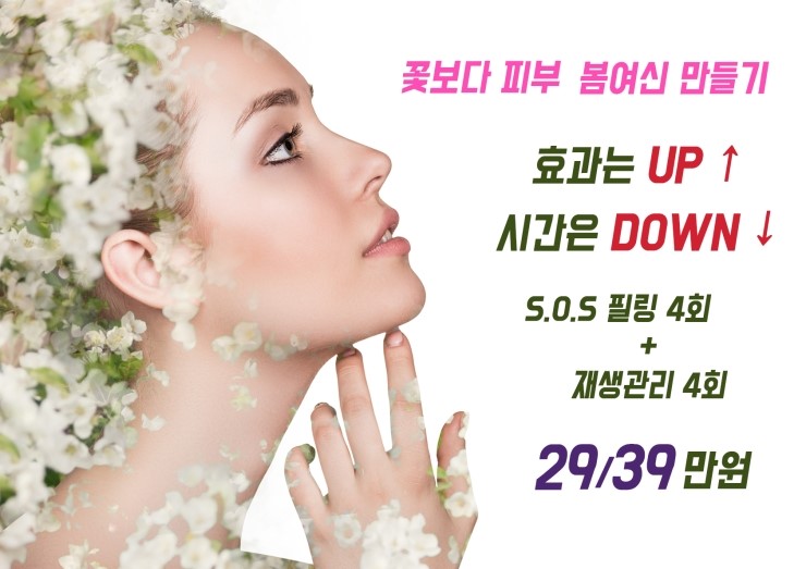 황실피부 이미지